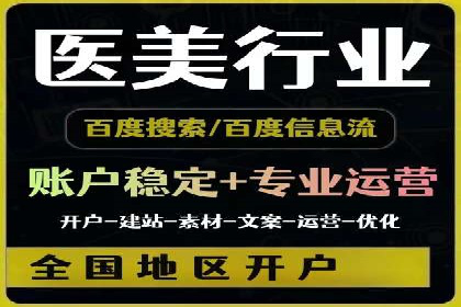 信息流广告代运营公司案例分析：从效果到口碑