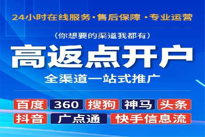 竞价开户实战：成功案例解析